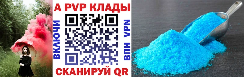Альфа ПВП кристаллы Гаджиево
