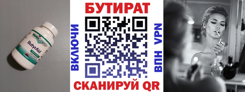 Бутират бутик как найти наркотики shop наркотические препараты Гаджиево hydra маркетплейс