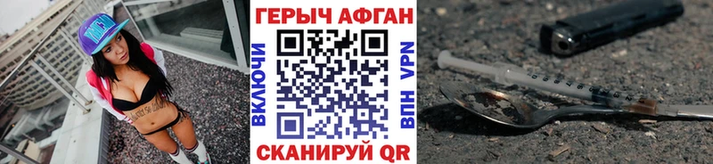 ГЕРОИН хмурый Гаджиево