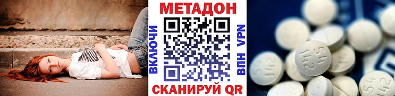 МЕТАДОН кристалл где купить наркотик Гаджиево