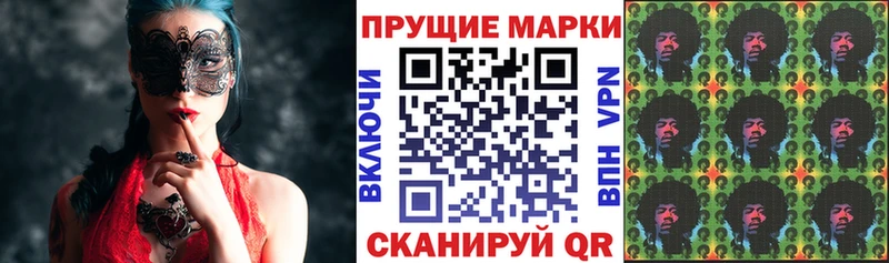 Марки 25I-NBOMe 1,8мг  Гаджиево 